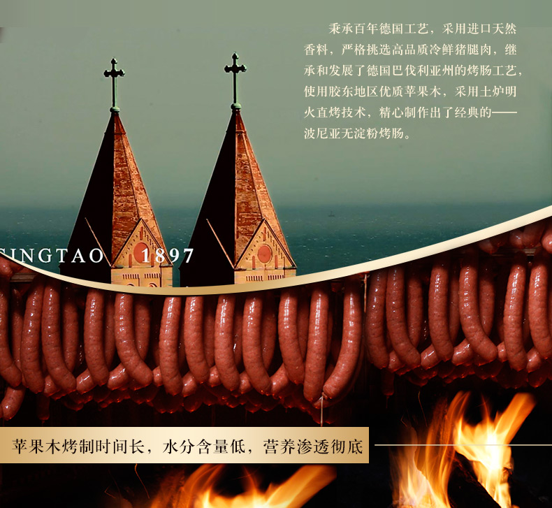 乐鱼leyu（中国）无淀粉烤肠