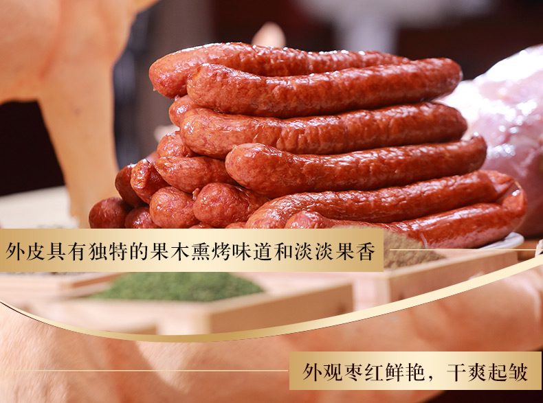 乐鱼leyu（中国）无淀粉烤肠