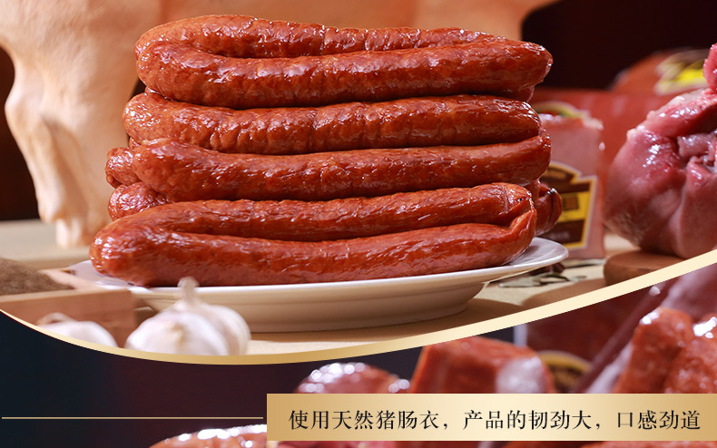 乐鱼leyu（中国）无淀粉烤肠