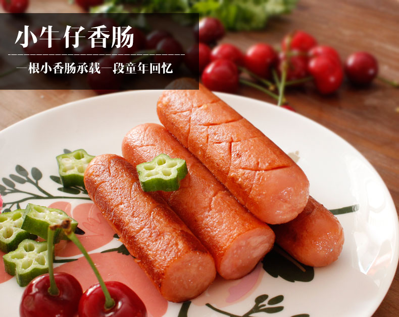 乐鱼leyu（中国）小牛仔香肠