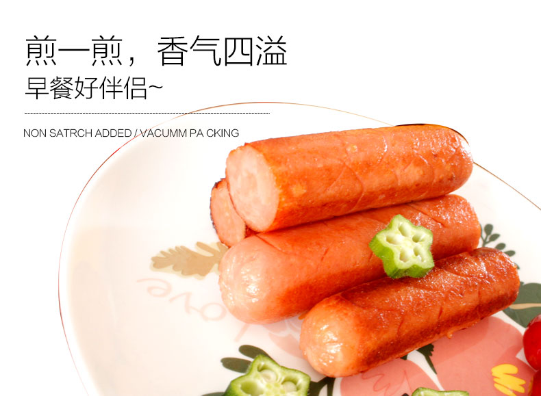 乐鱼leyu（中国）小牛仔香肠