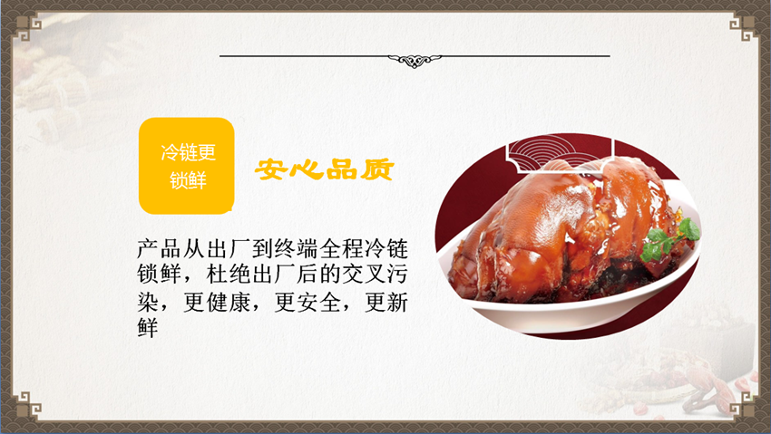 乐鱼leyu（中国）流亭猪蹄优势分析