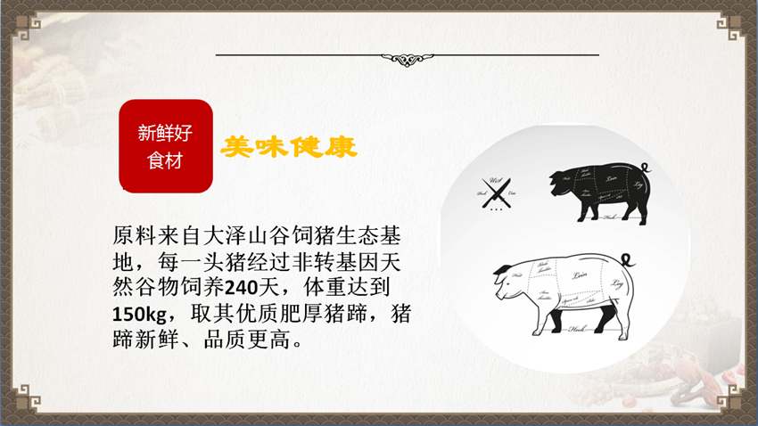 乐鱼leyu（中国）流亭猪蹄优势分析