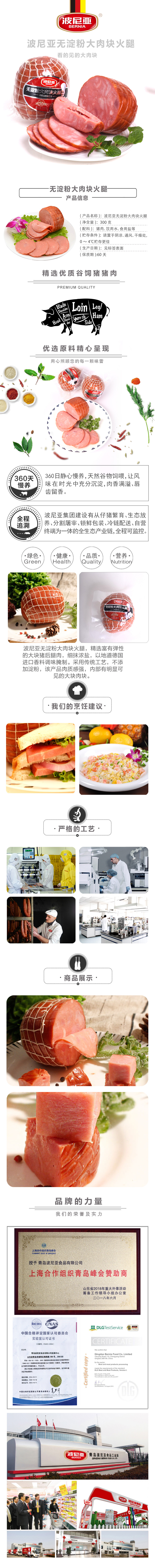 乐鱼leyu（中国）无淀粉大肉块火腿-300g